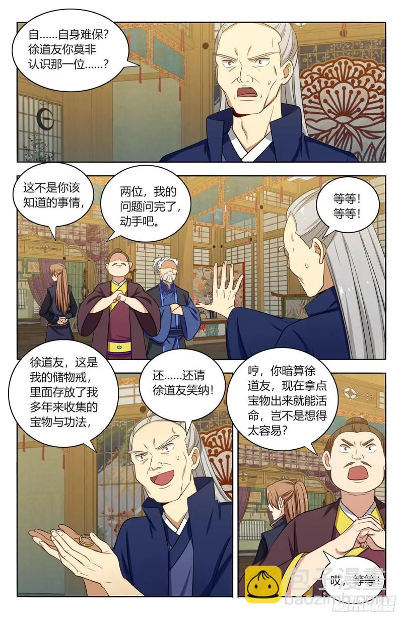 378不敌 第2页
