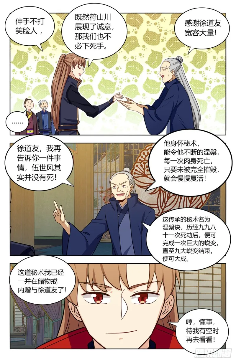 378不敌 第3页