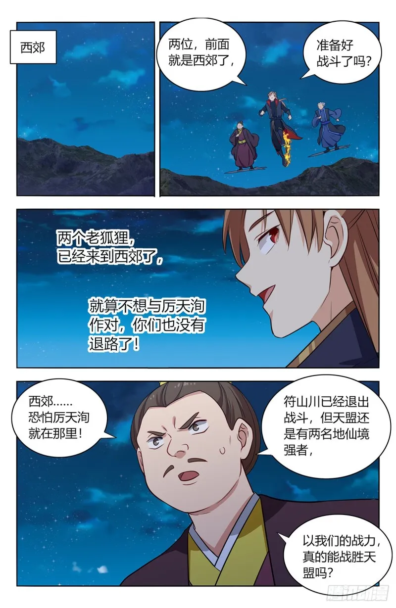 378不敌 第4页