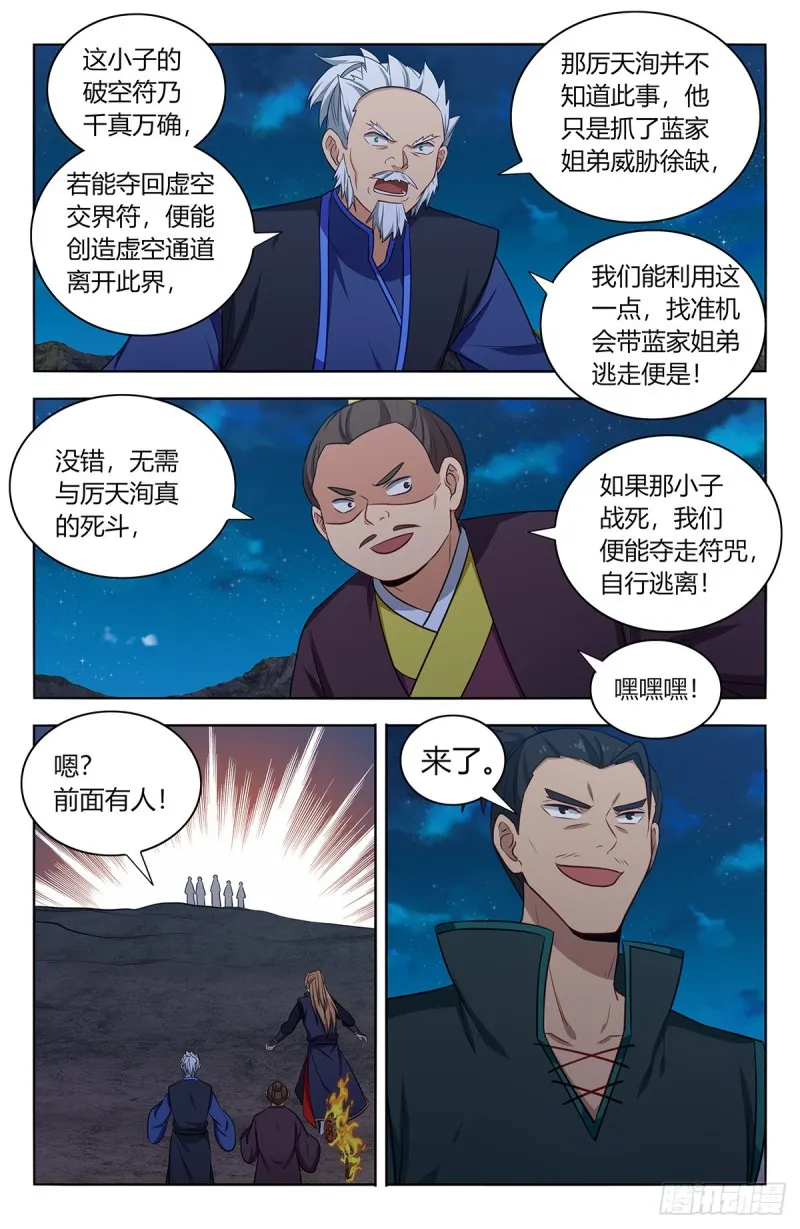 378不敌 第5页