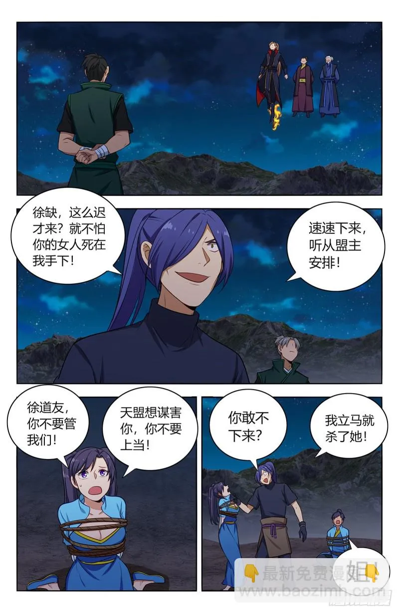 378不敌 第6页