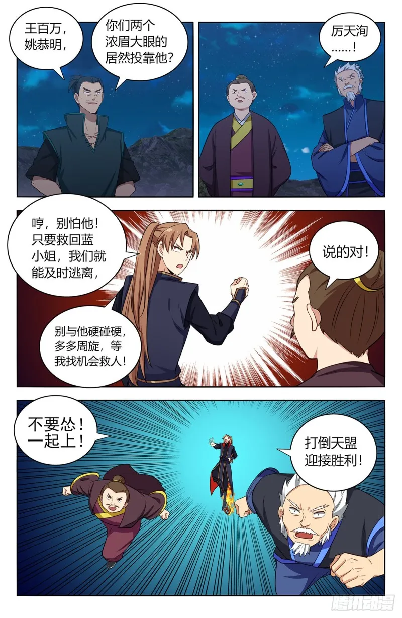 378不敌 第7页