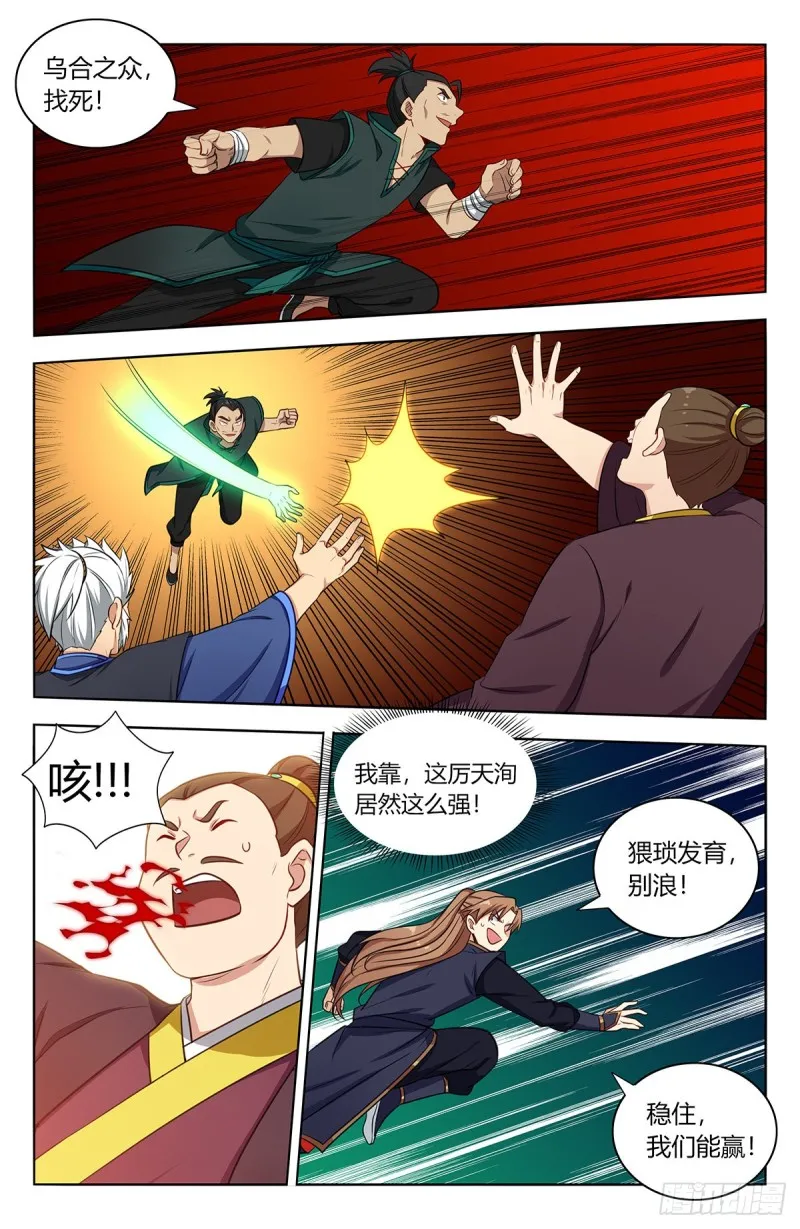 378不敌 第8页
