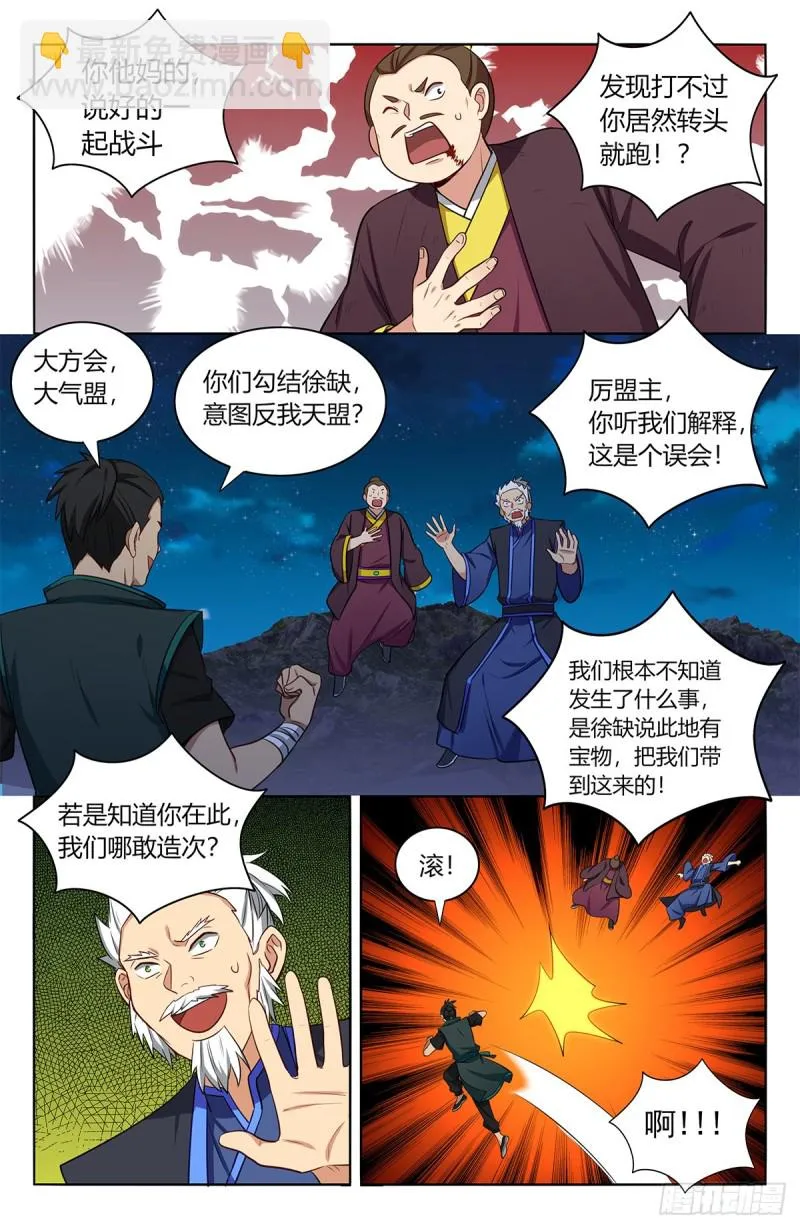 378不敌 第9页