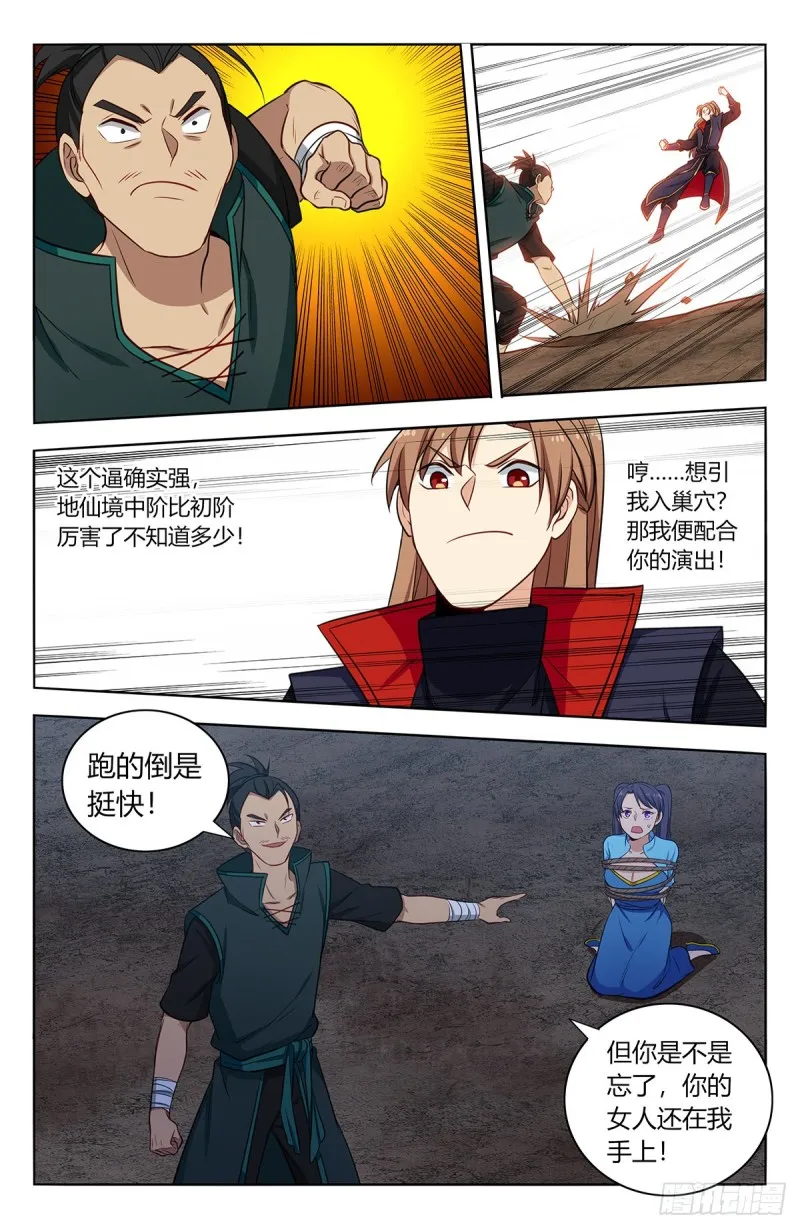 378不敌 第12页