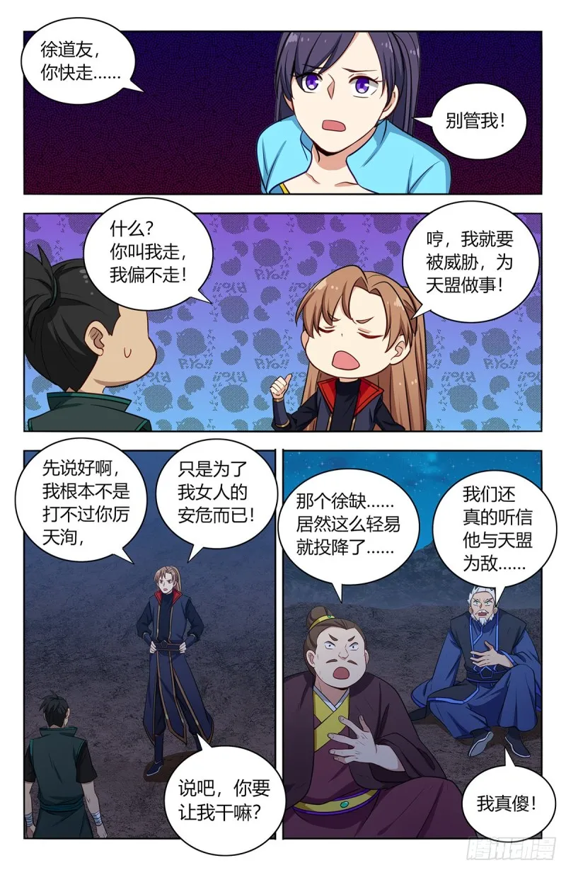 378不敌 第13页
