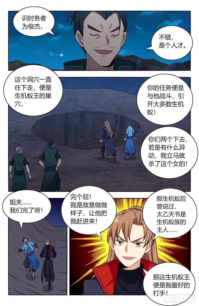 378不敌 第14页