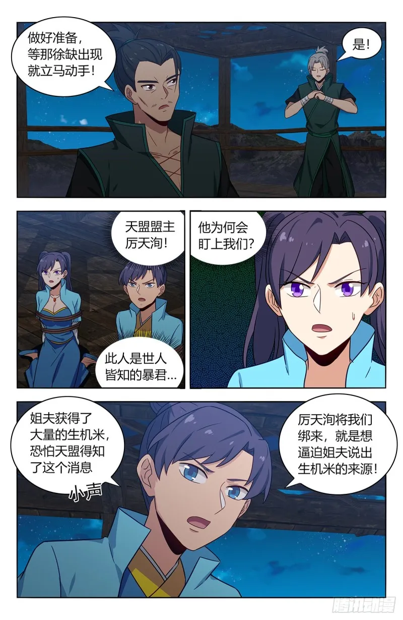 377真境的秘密 第2页