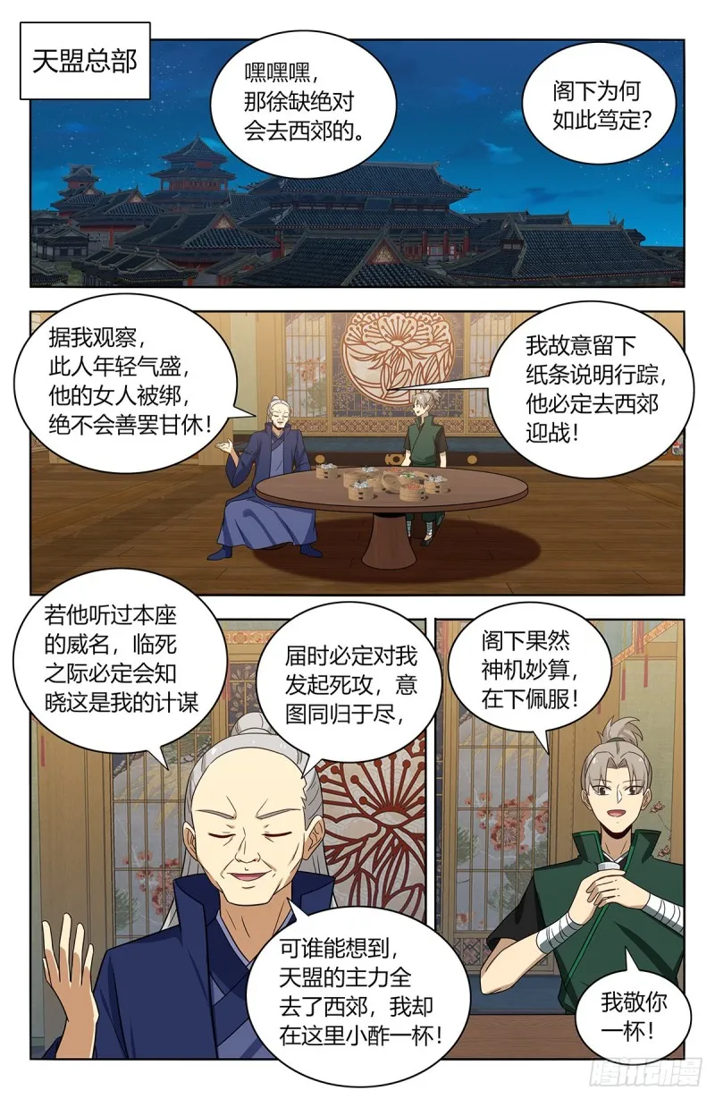 377真境的秘密 第4页