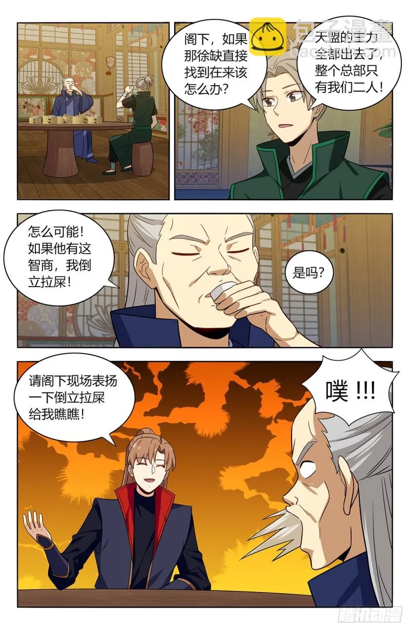 377真境的秘密 第5页