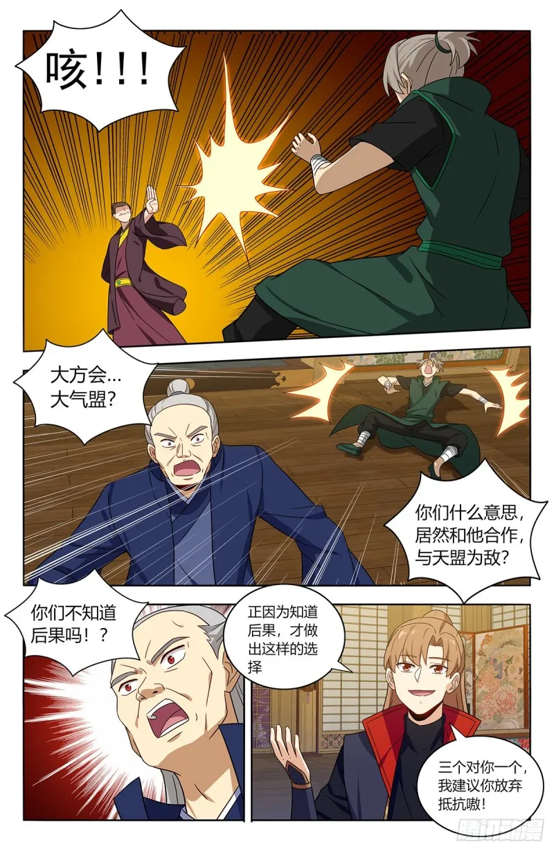 377真境的秘密 第7页