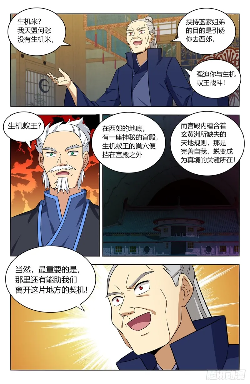 377真境的秘密 第9页