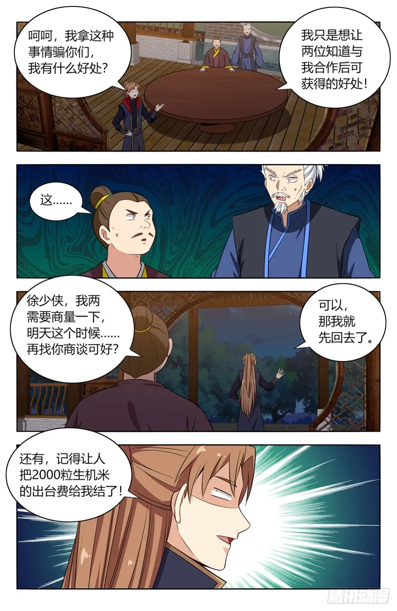 376老阴比 第4页