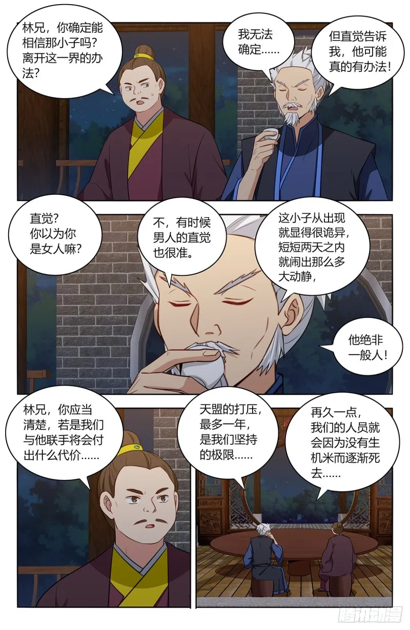 376老阴比 第7页