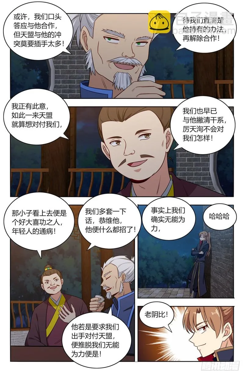 376老阴比 第8页
