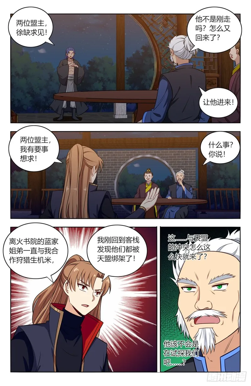 376老阴比 第9页