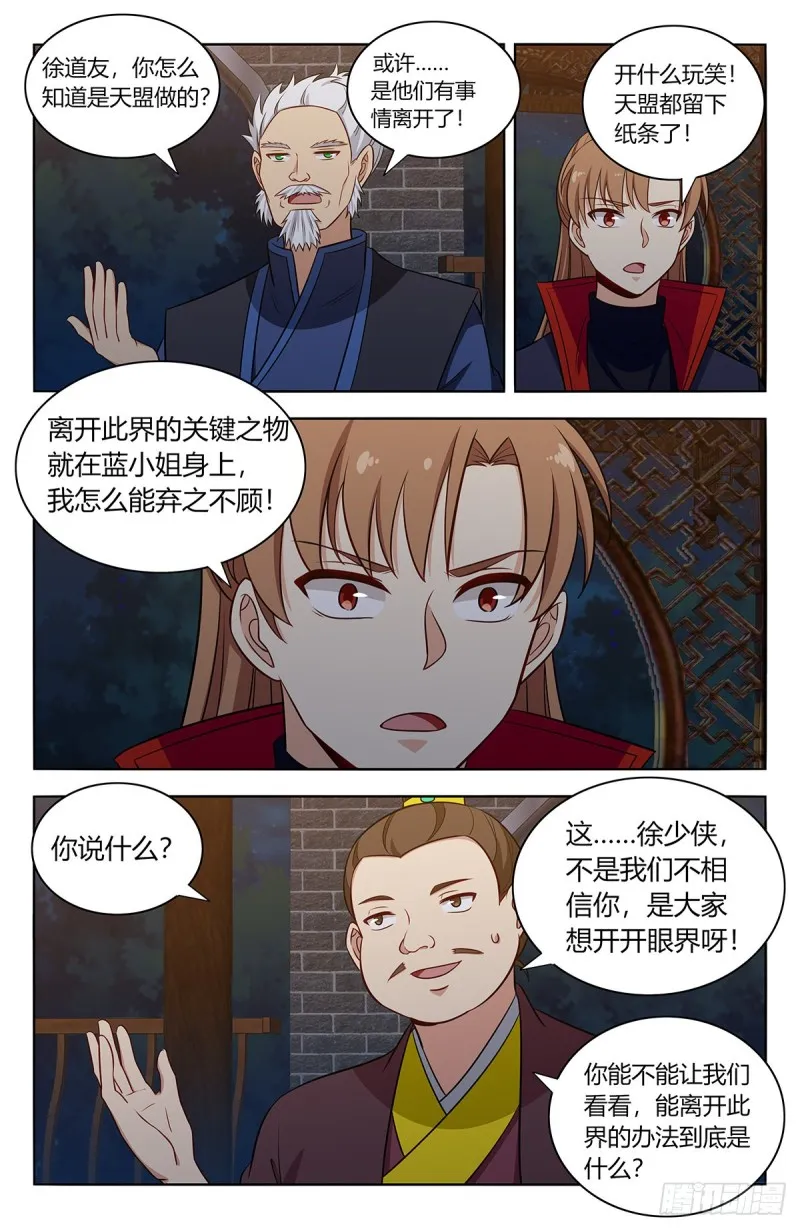 376老阴比 第10页