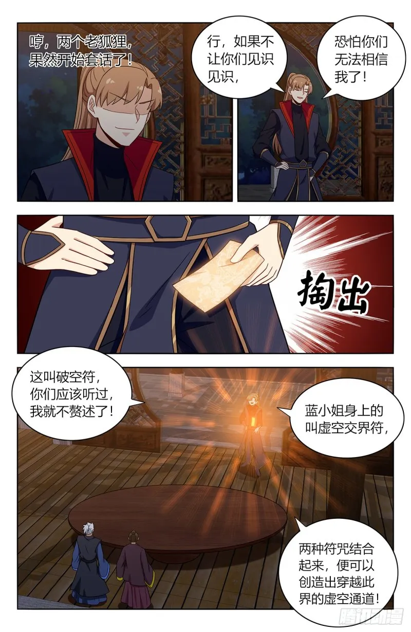 376老阴比 第11页