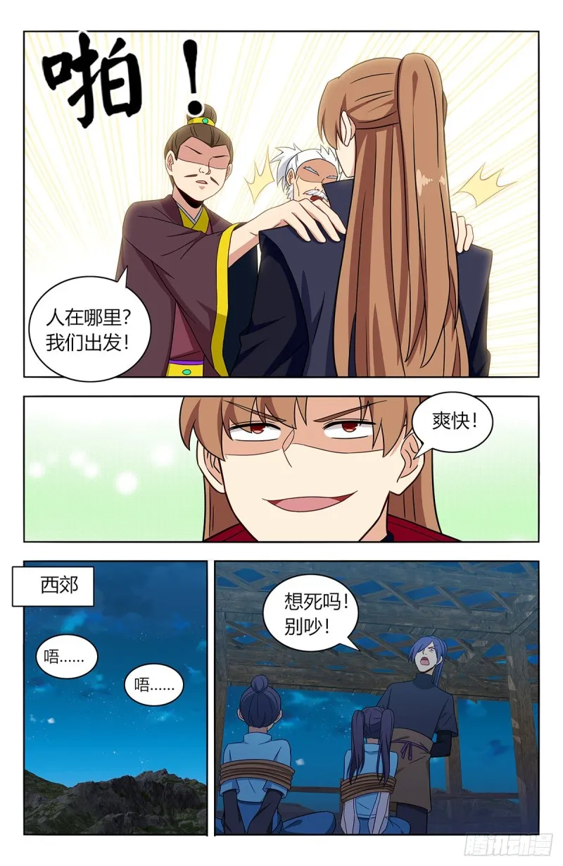 376老阴比 第12页