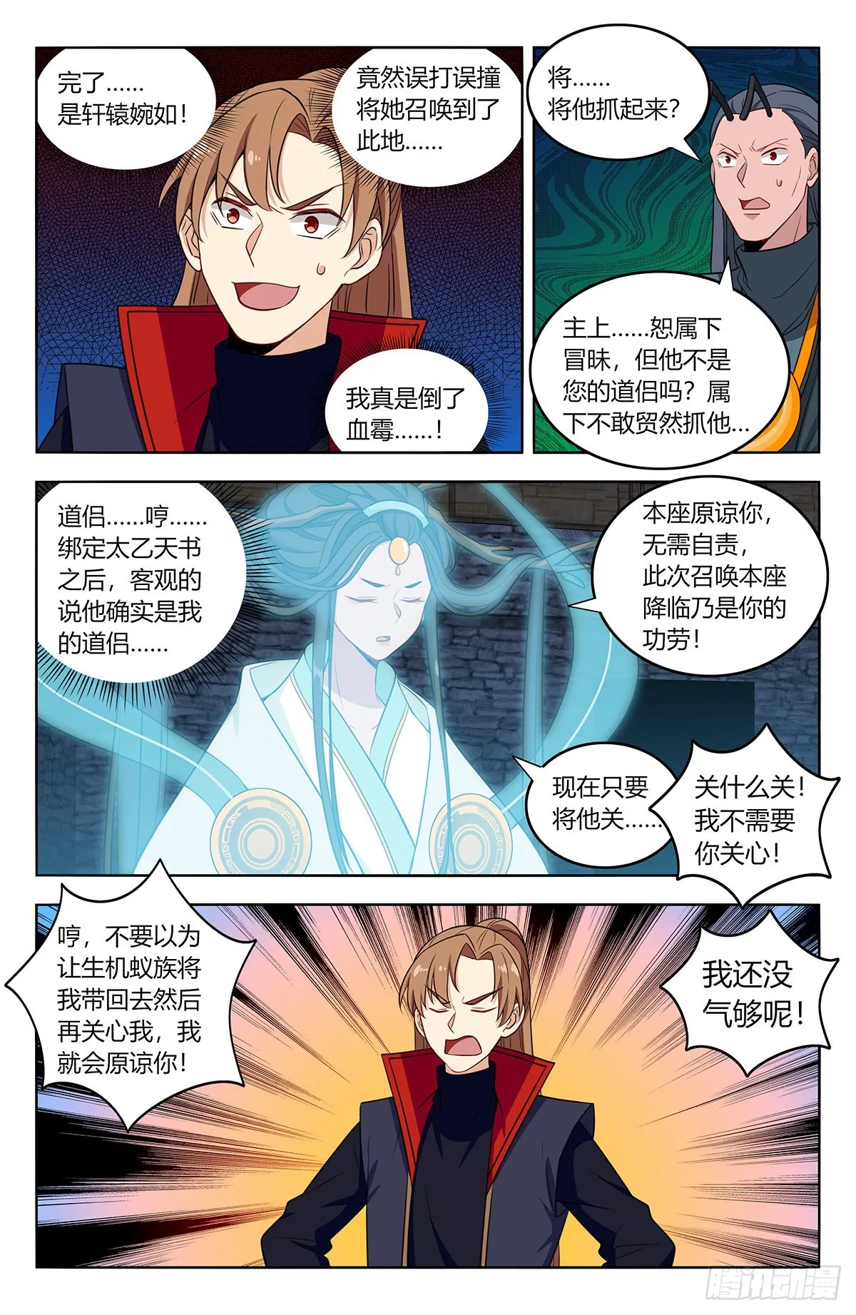 381蒙混过关 第2页