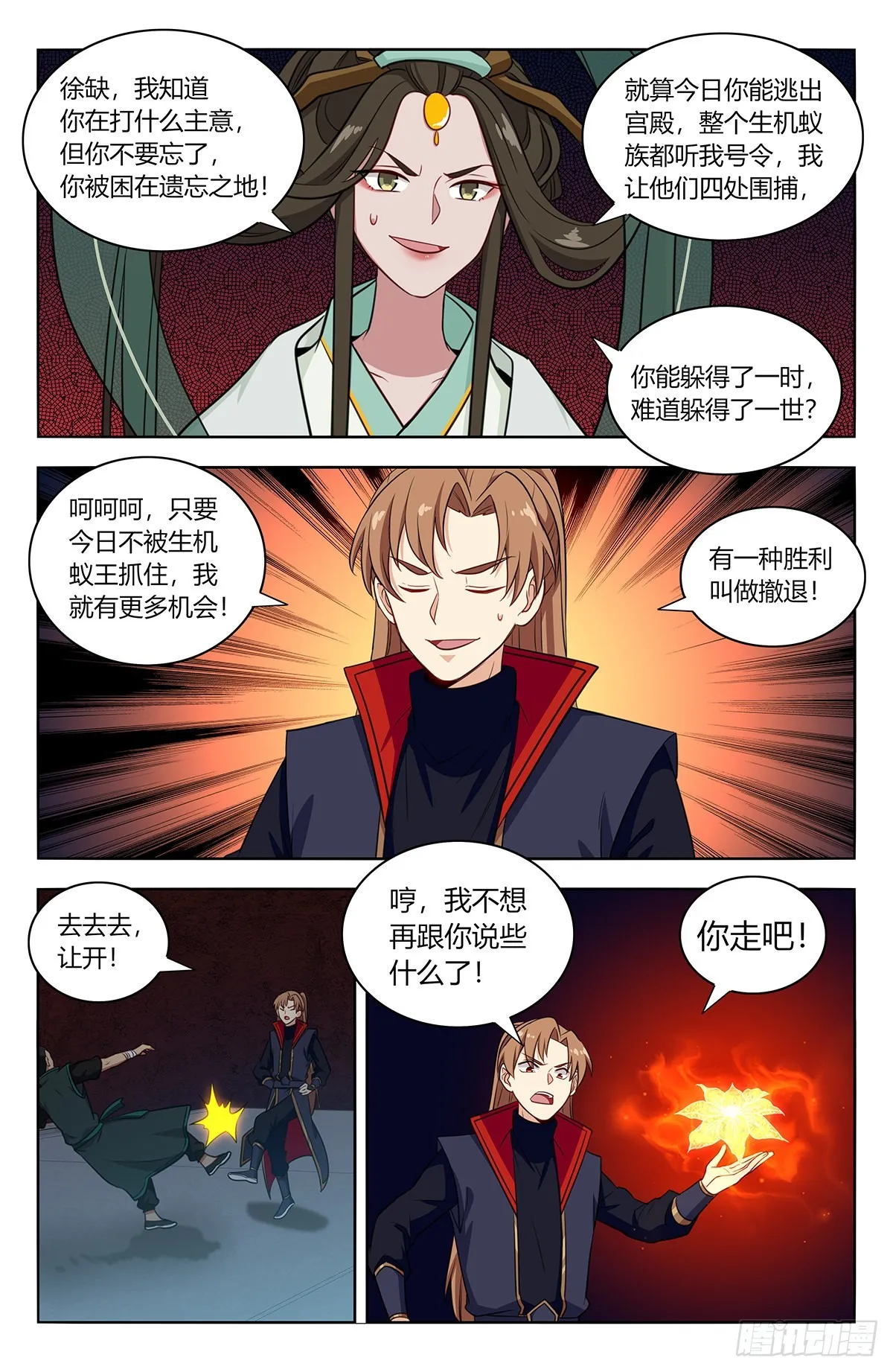 381蒙混过关 第4页