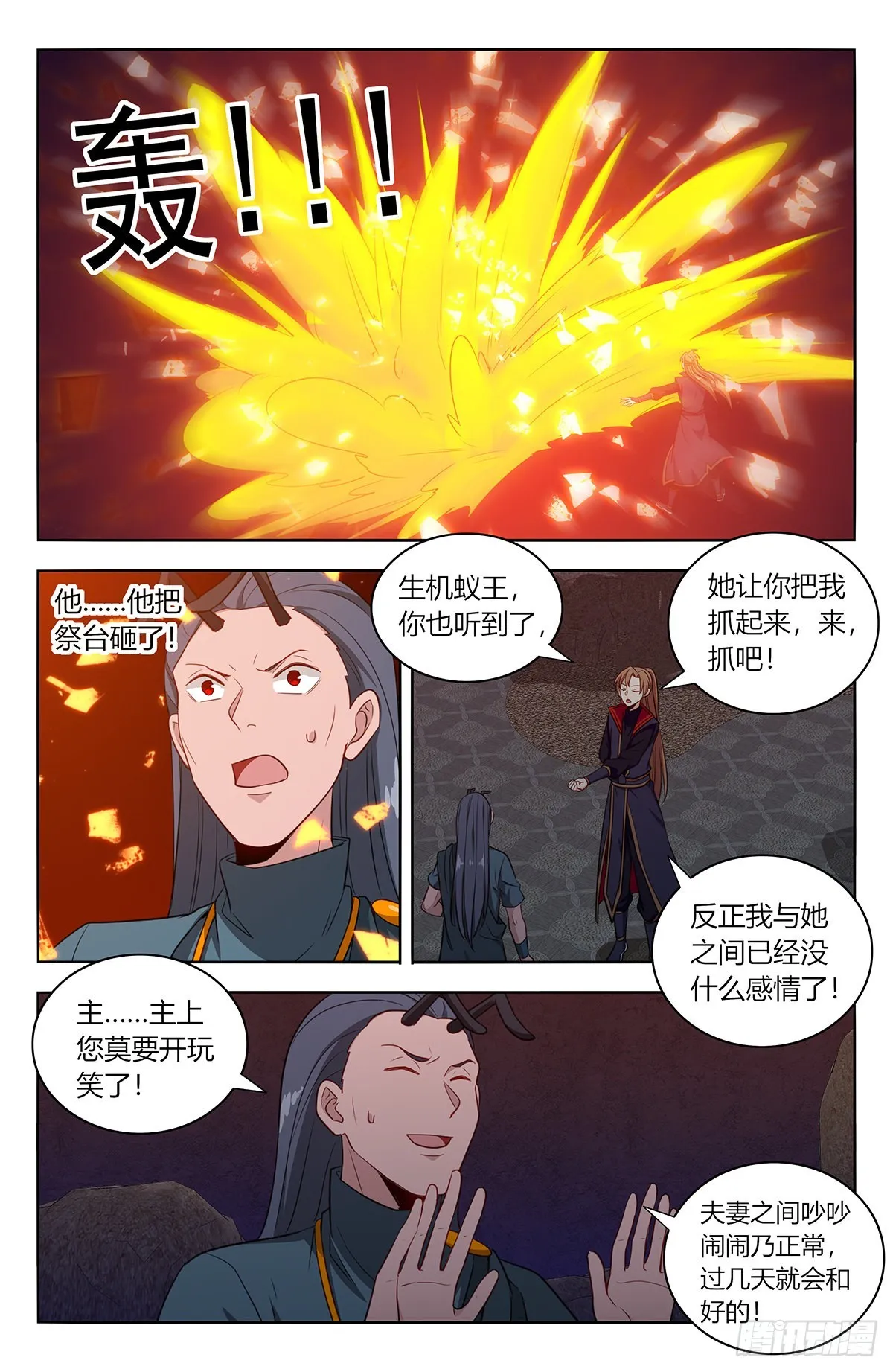 381蒙混过关 第5页