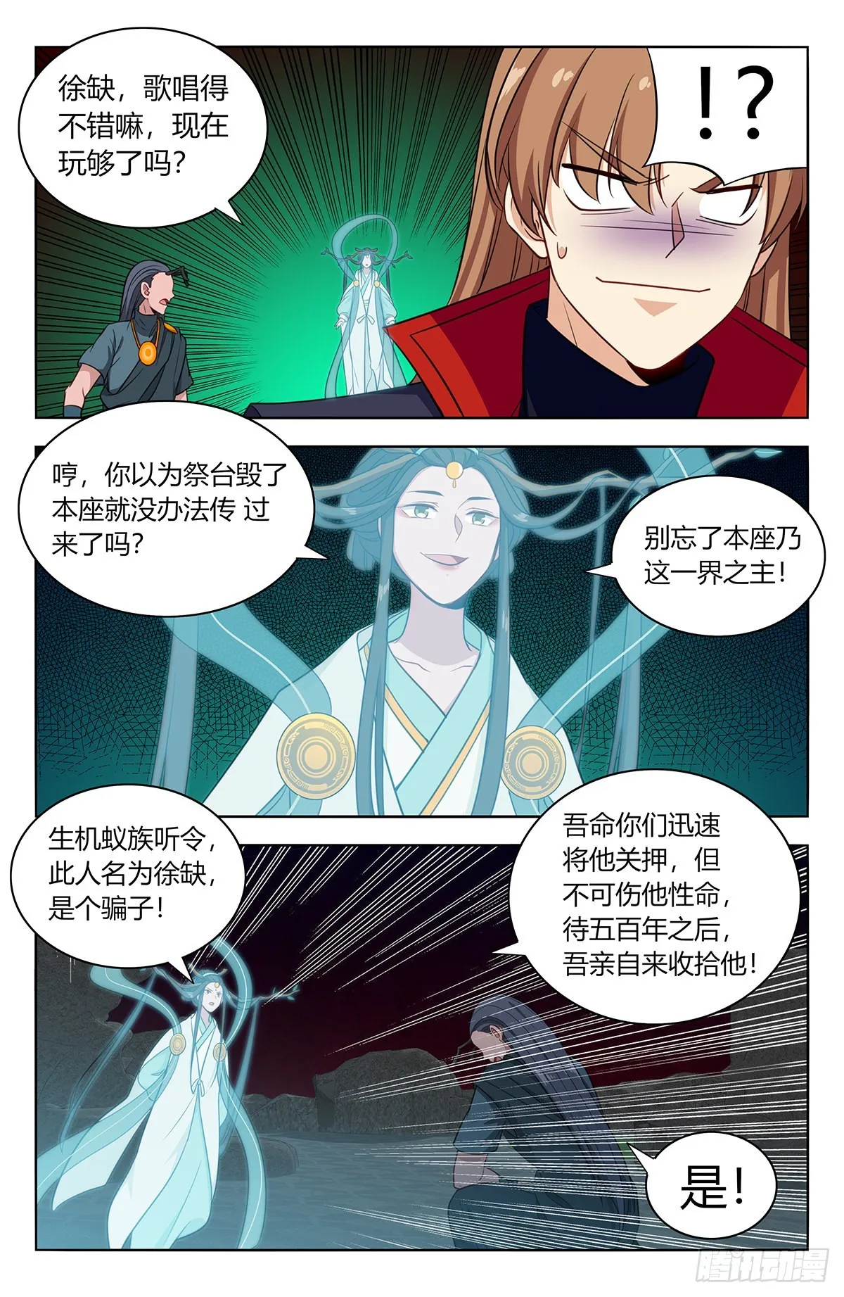381蒙混过关 第7页