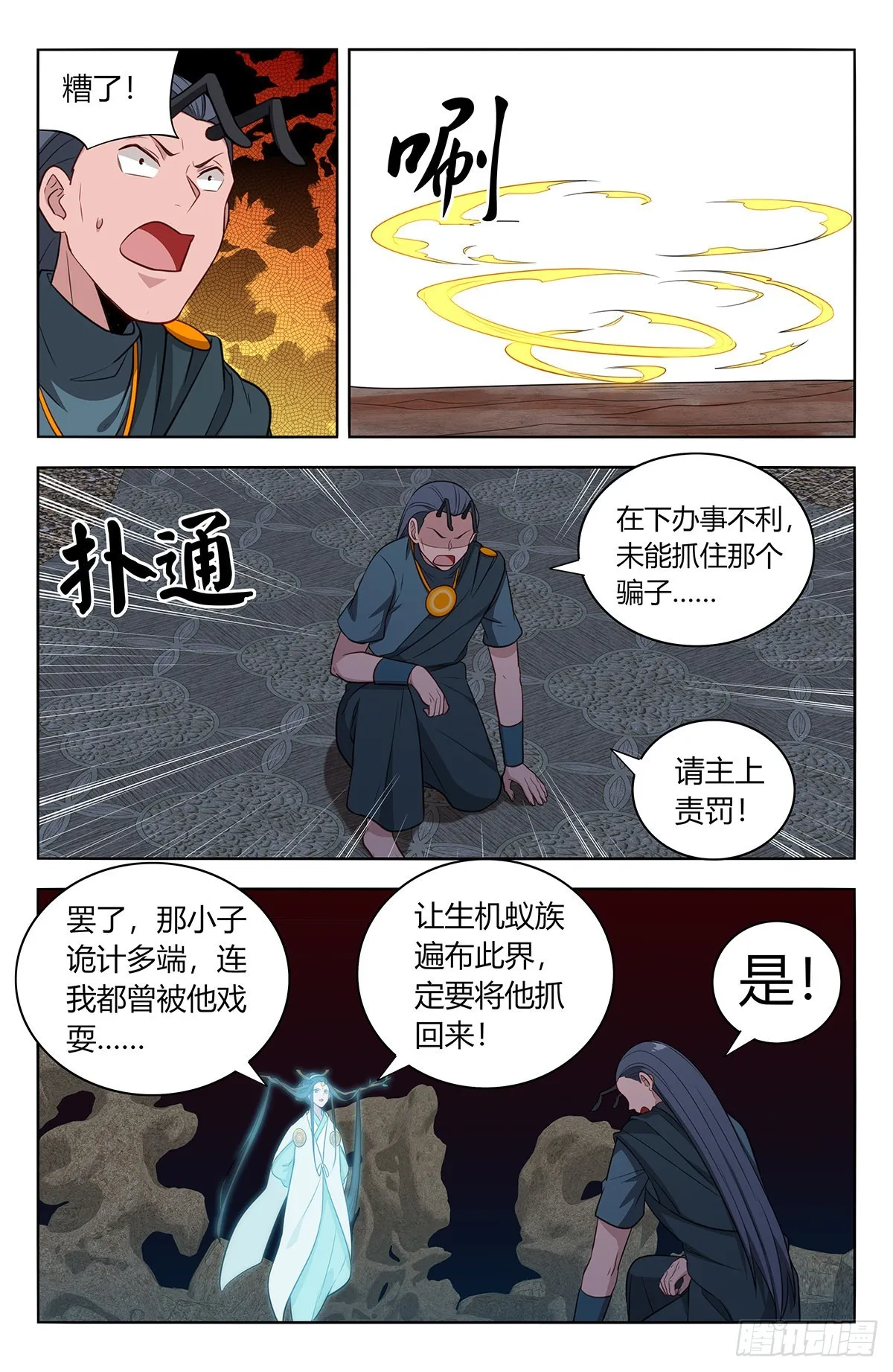 381蒙混过关 第9页