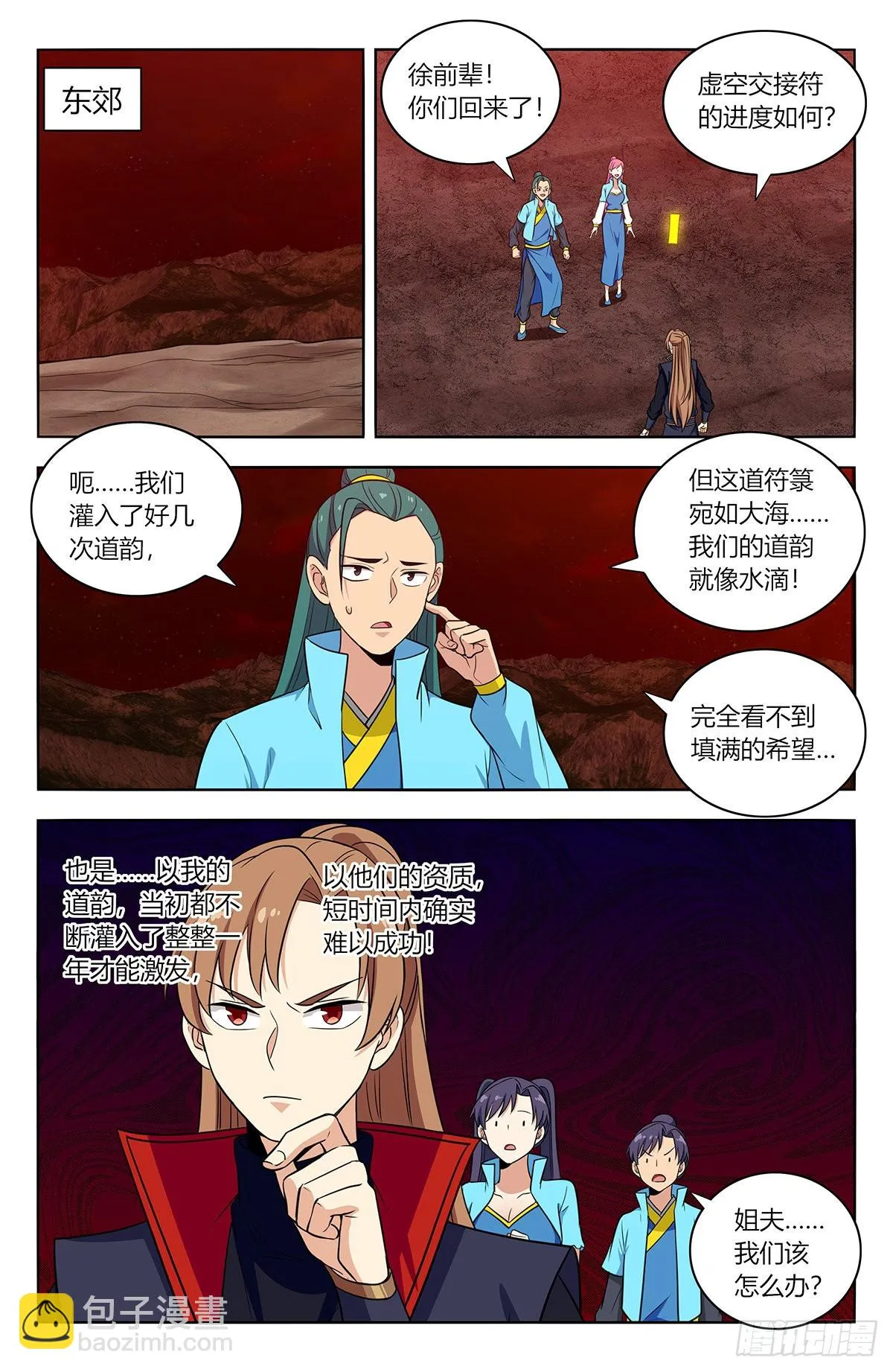 381蒙混过关 第10页