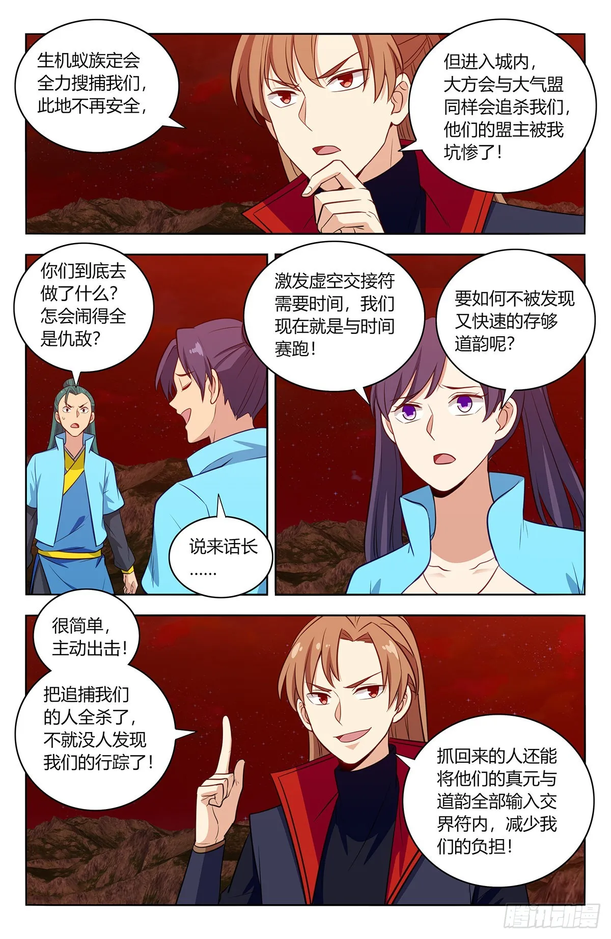 381蒙混过关 第11页