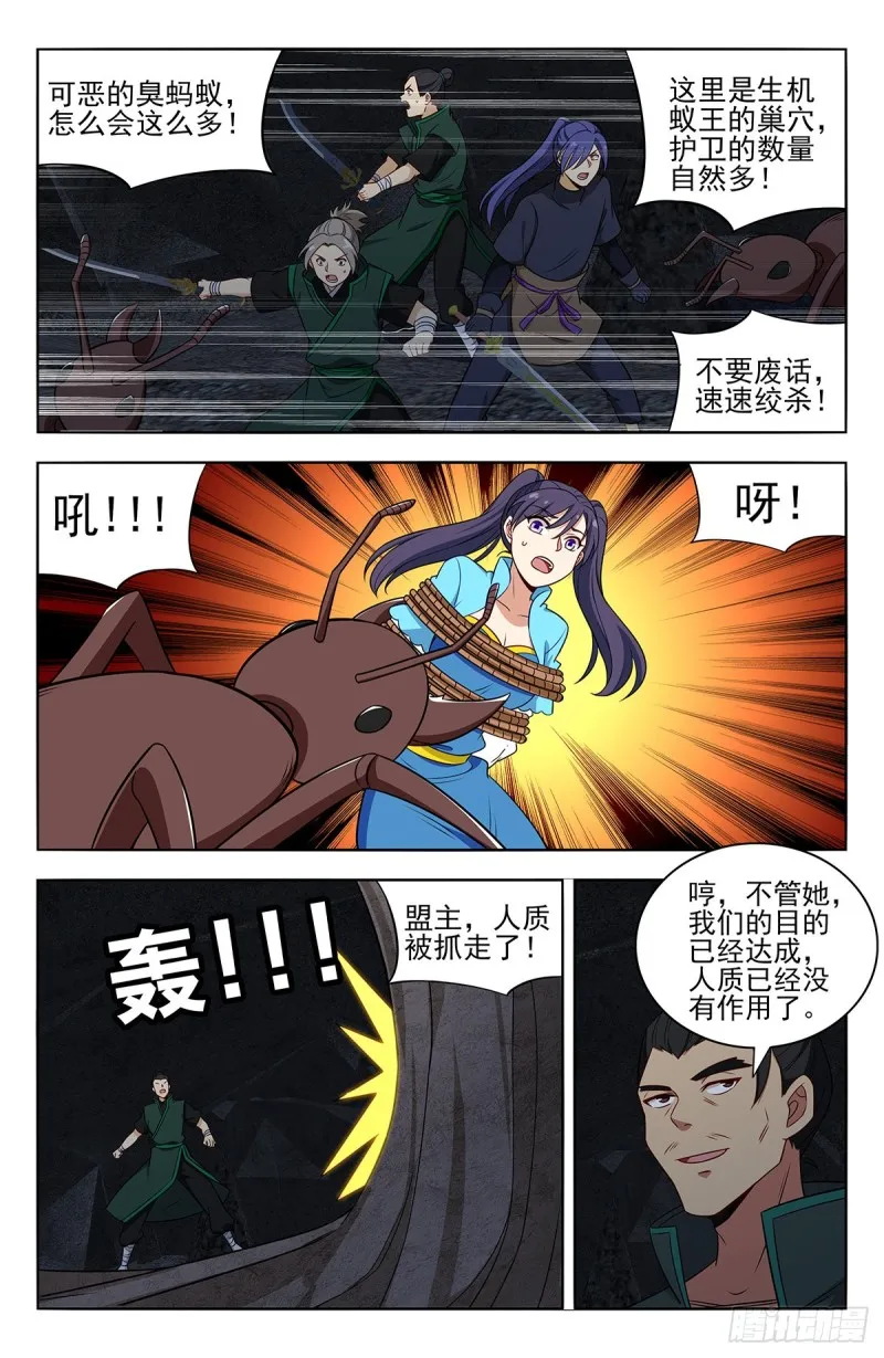 380装逼失败？ 第3页