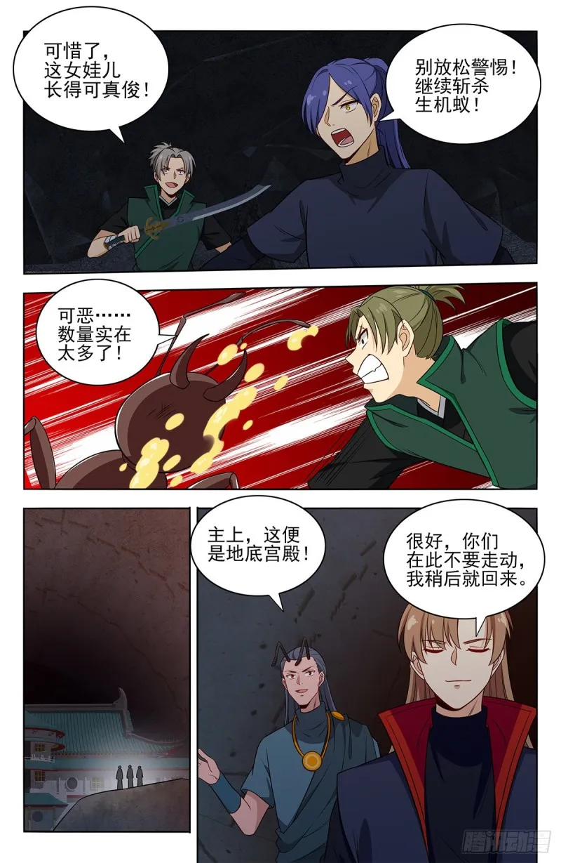 380装逼失败？ 第4页