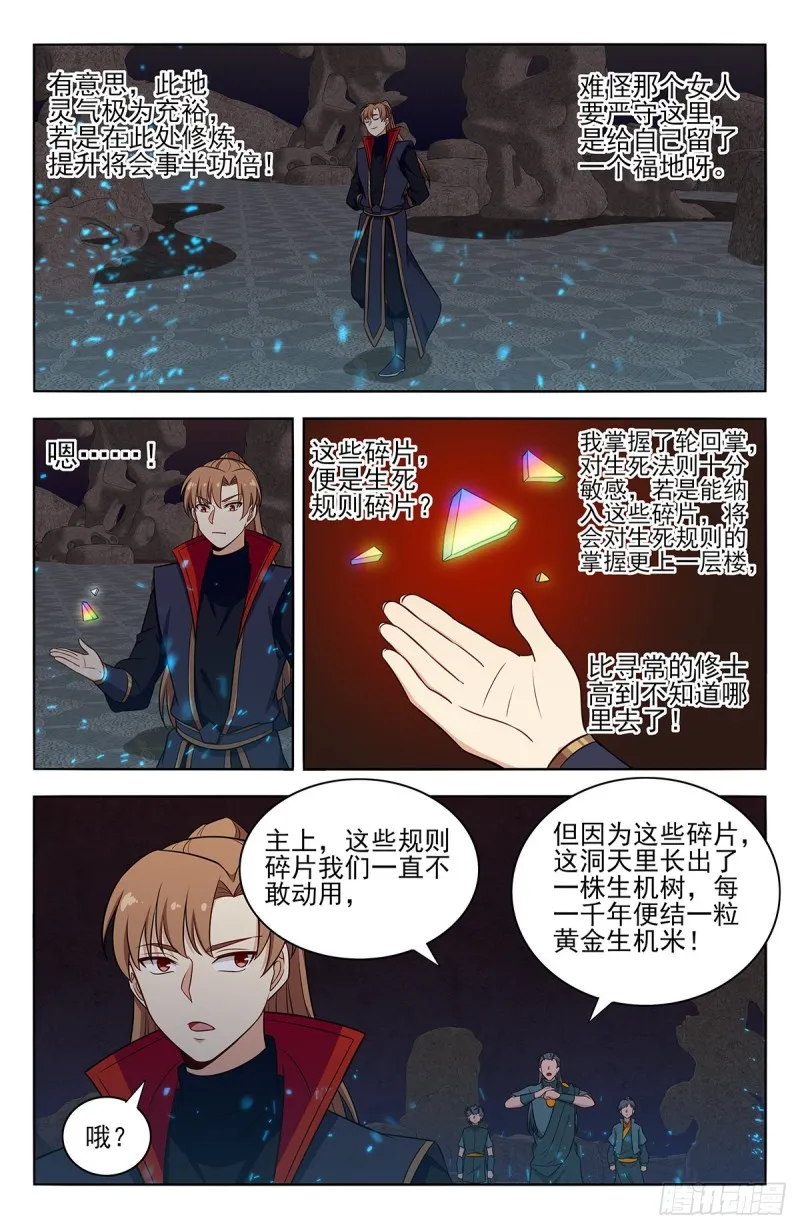 380装逼失败？ 第5页
