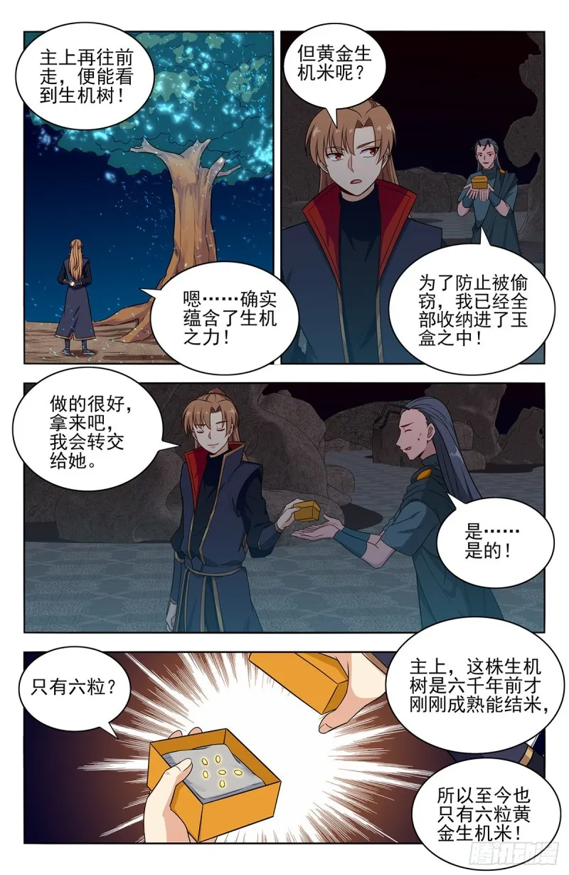 380装逼失败？ 第6页
