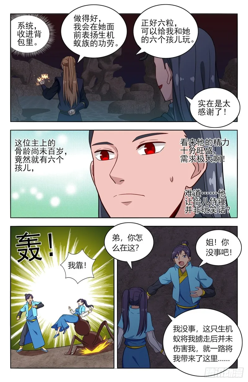 380装逼失败？ 第7页
