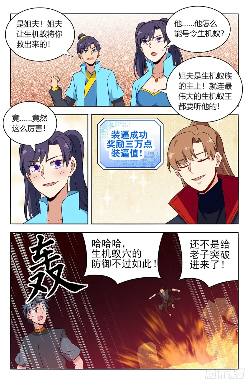 380装逼失败？ 第8页