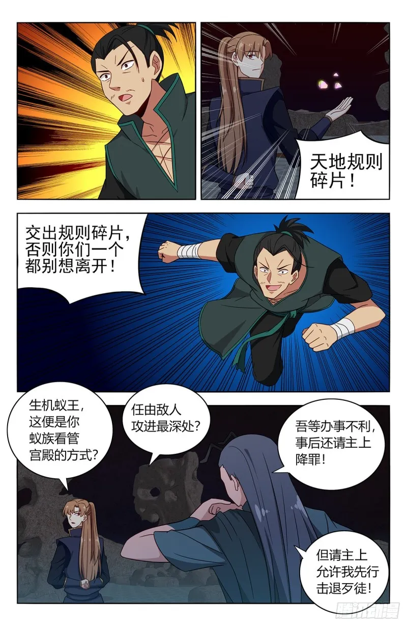 380装逼失败？ 第9页
