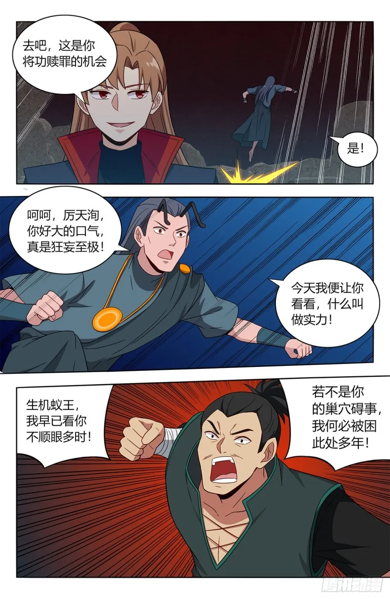 380装逼失败？ 第10页