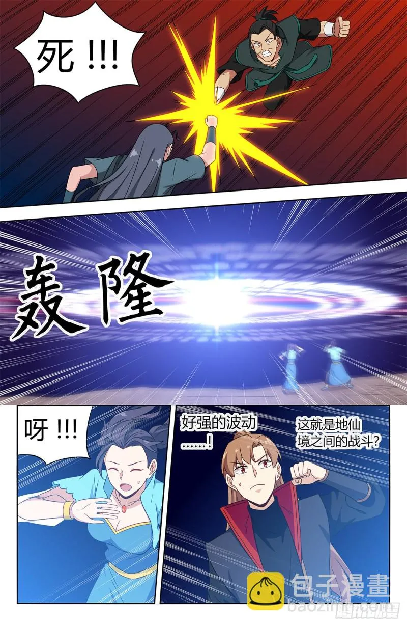 380装逼失败？ 第11页