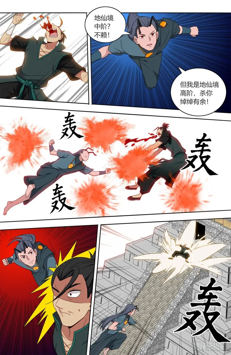 380装逼失败？ 第12页