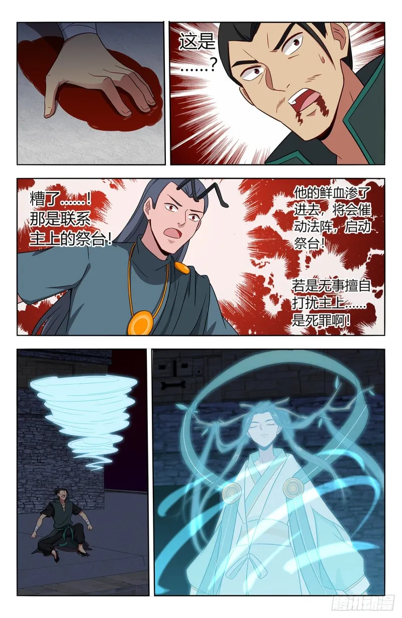 380装逼失败？ 第13页