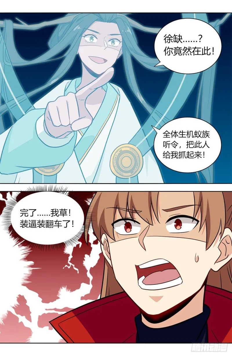 380装逼失败？ 第15页