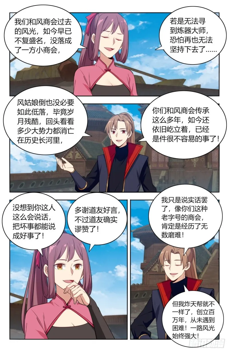 384修复伤势 第3页