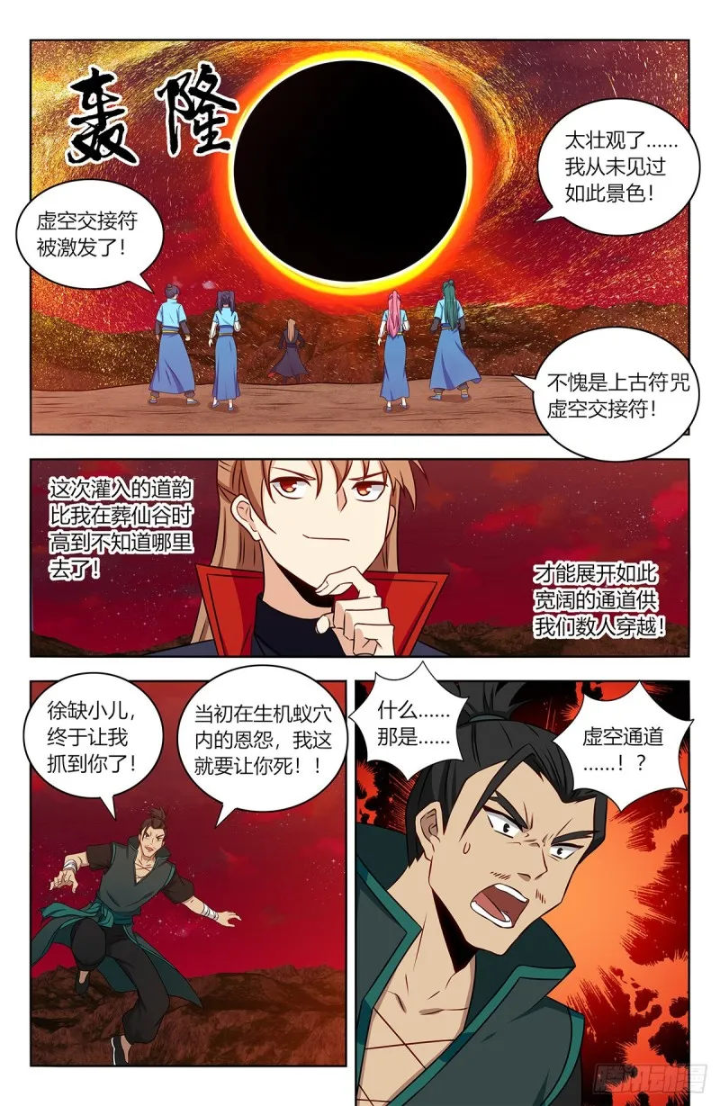 382逃脱 第2页