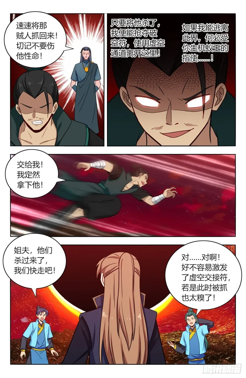 382逃脱 第4页
