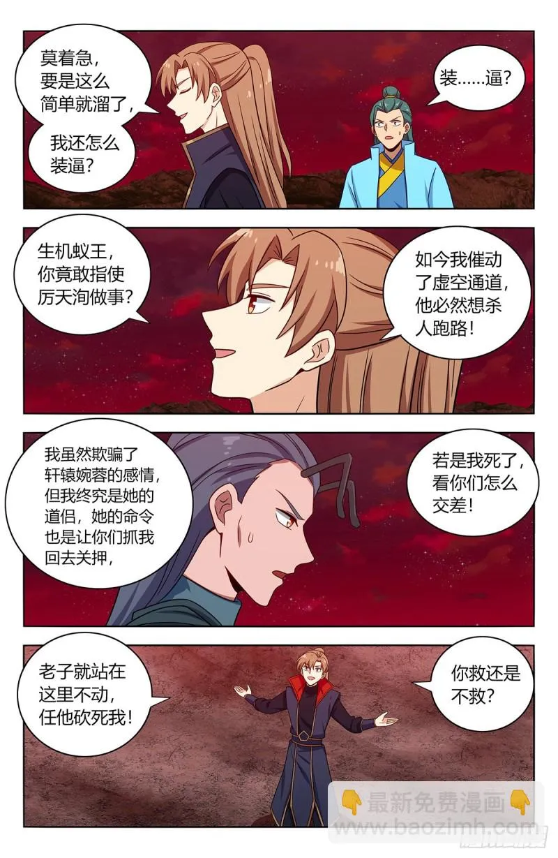 382逃脱 第5页