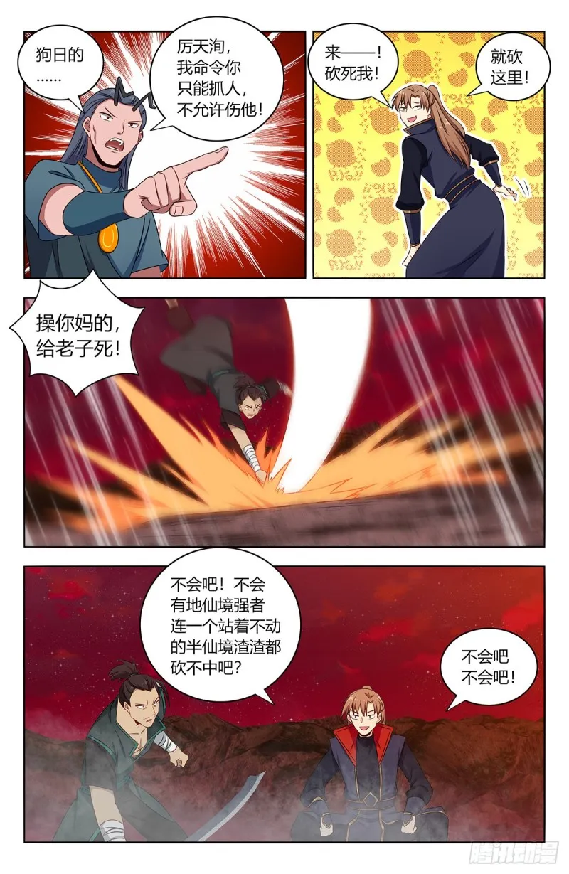 382逃脱 第6页