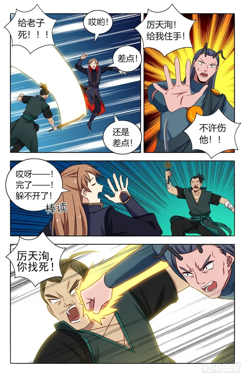 382逃脱 第7页