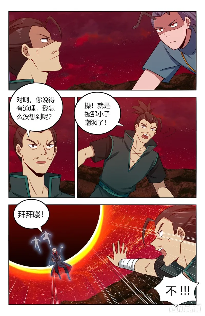 382逃脱 第9页