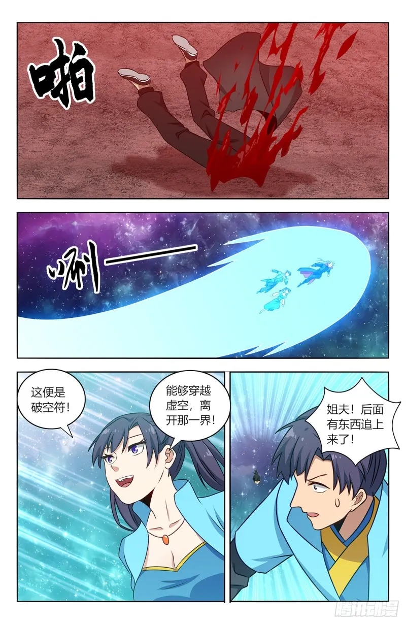 382逃脱 第11页